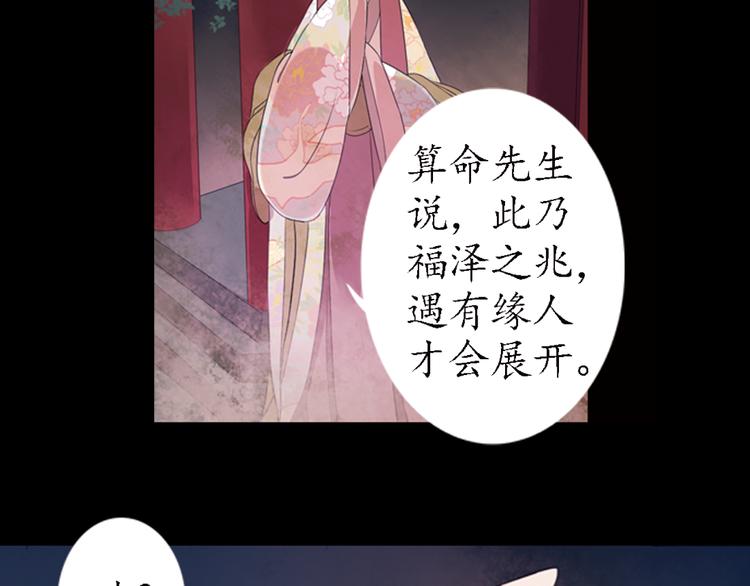 第13话 叙花列·芙蓉（上）32