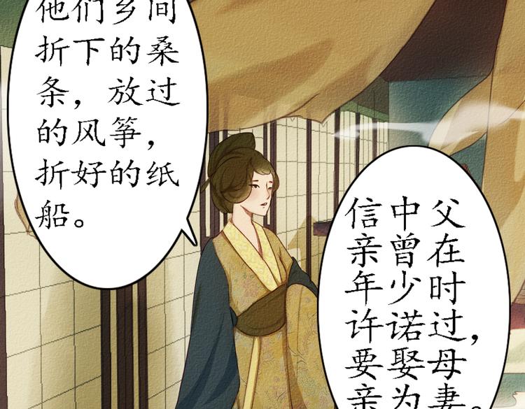 第17话 叙花列·牡丹（上）54