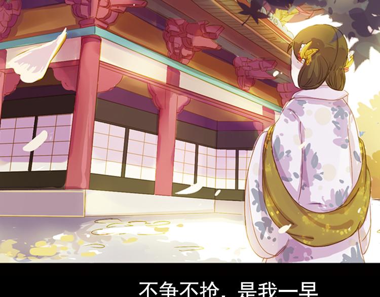 弟7话 叙花列·山茶33