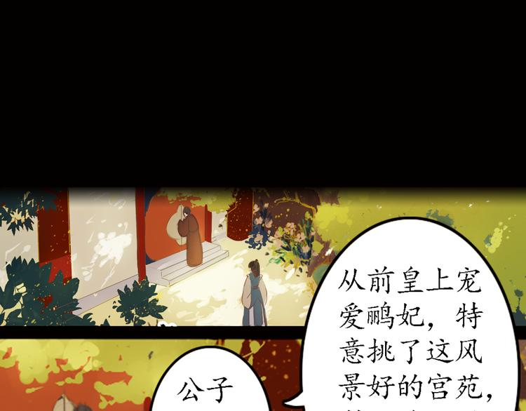 第8话 叙花列·夹竹桃5