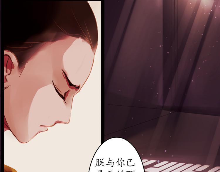 第3话 叙花列·芍药（三）83