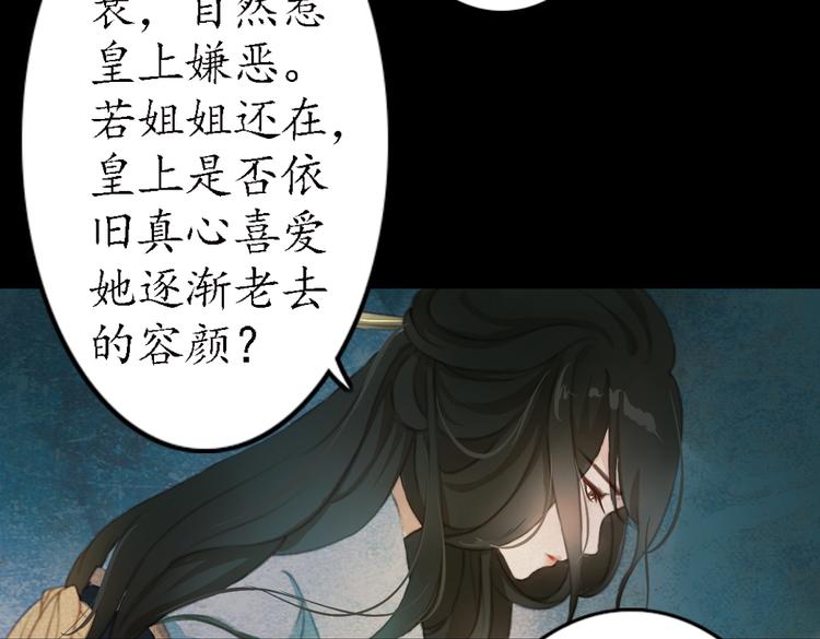 第18话 叙花列·牡丹（下）64