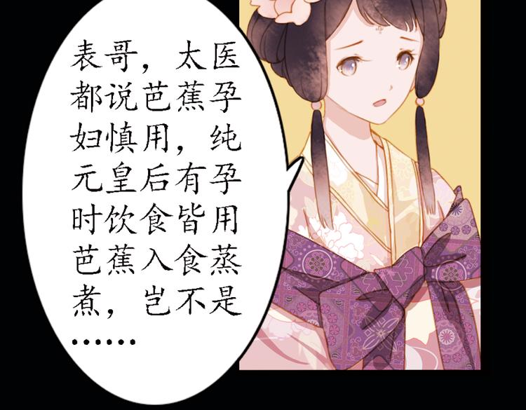 第16话 叙花列·芙蓉（下）15