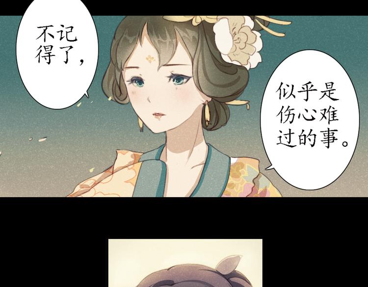 第18话 叙花列·牡丹（下）85
