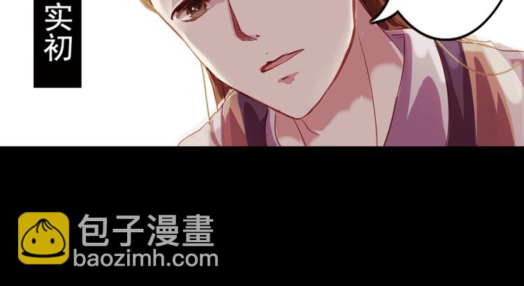 第5话 叙花列·菊（一）29