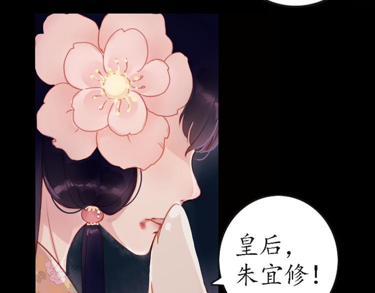 第13话 叙花列·芙蓉（上）75
