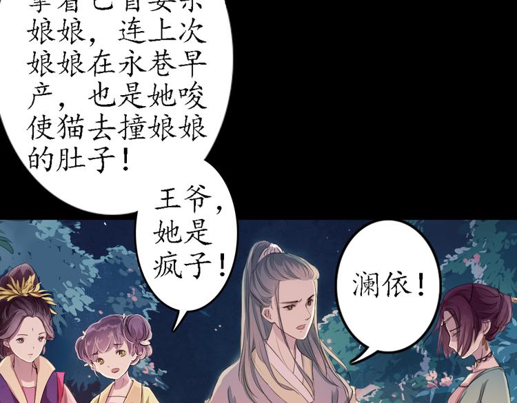 第11话 叙花列·合欢（一）74