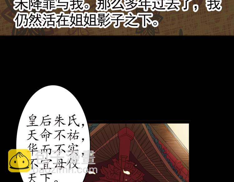 第18话 叙花列·牡丹（下）67
