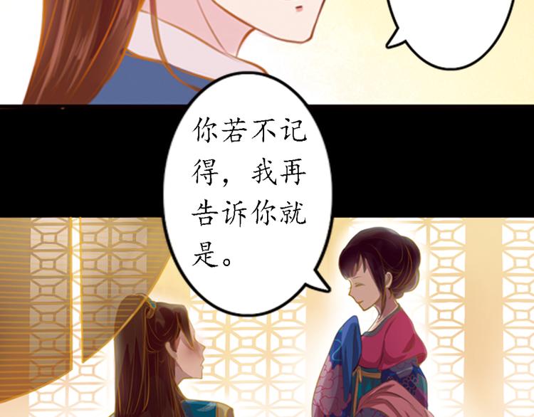 第10话 叙花列·忍冬32