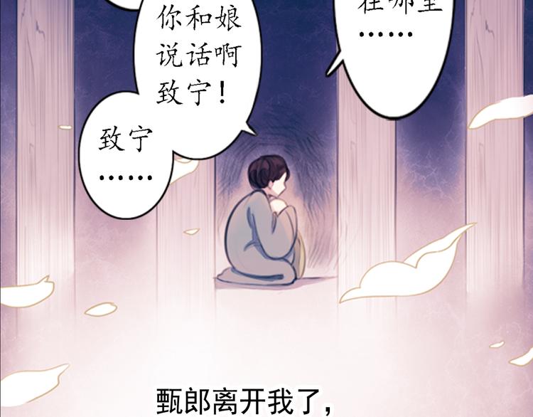 第10话 叙花列·忍冬70