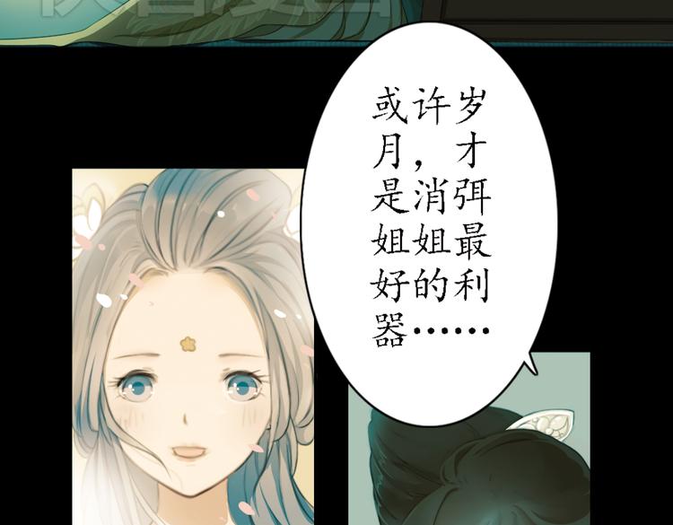 第18话 叙花列·牡丹（下）74