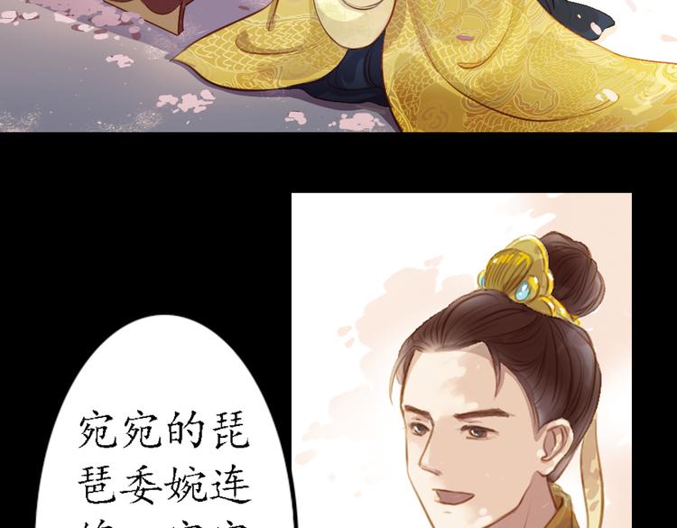 第9话 叙花列·水仙26