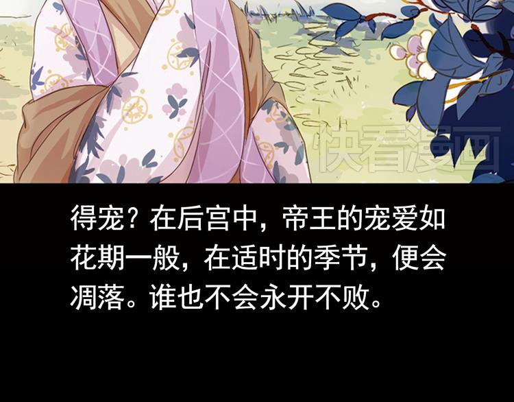 弟7话 叙花列·山茶26