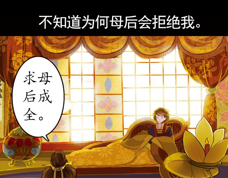 第9话 叙花列·水仙13