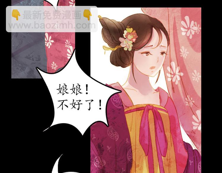 第2话 叙花列·芍药（二）15