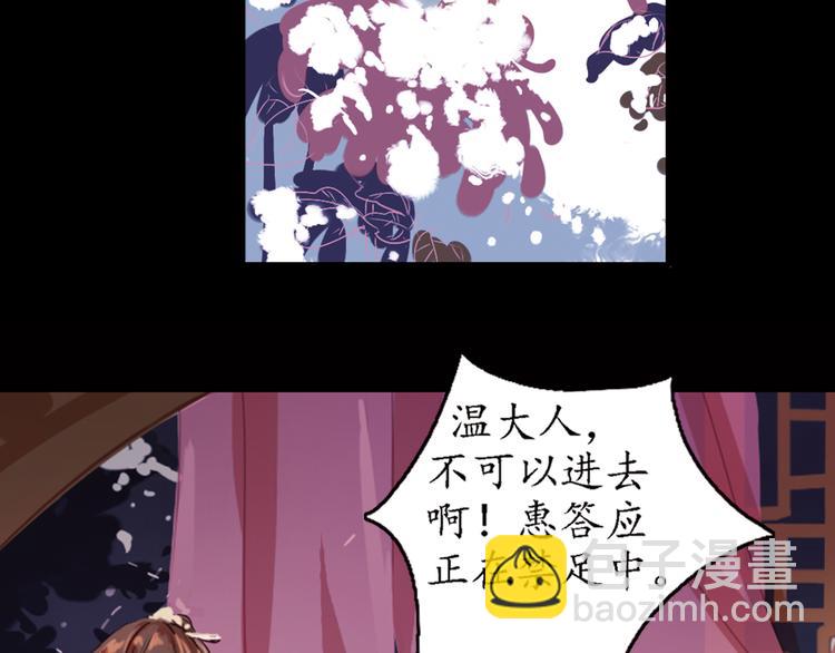 第5话 叙花列·菊（一）24