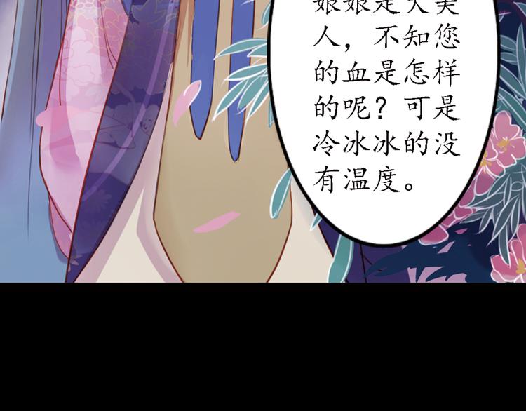 第11话 叙花列·合欢（一）56
