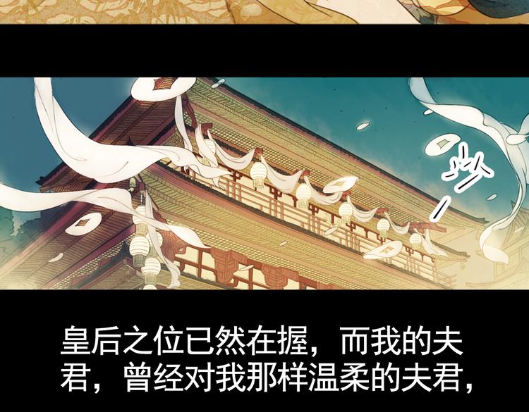 第18话 叙花列·牡丹（下）55
