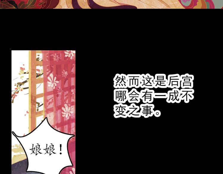 第2话 叙花列·芍药（二）14