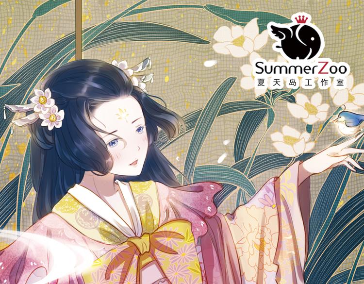 第9话 叙花列·水仙0