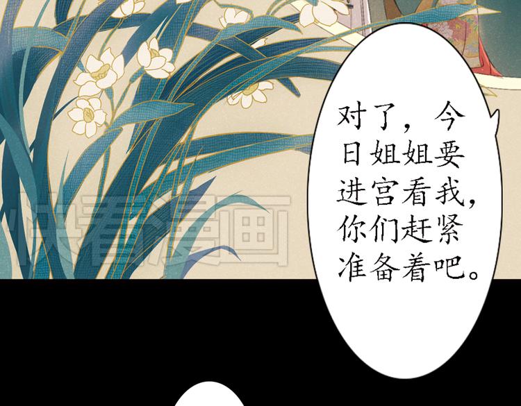 第18话 叙花列·牡丹（下）88