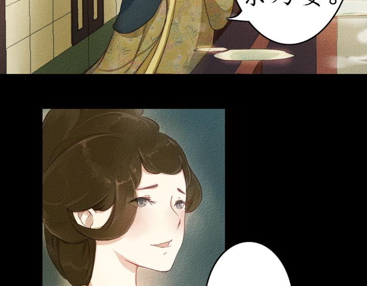 第17话 叙花列·牡丹（上）55