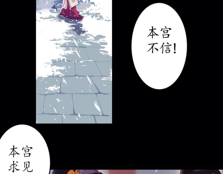 第3话 叙花列·芍药（三）61
