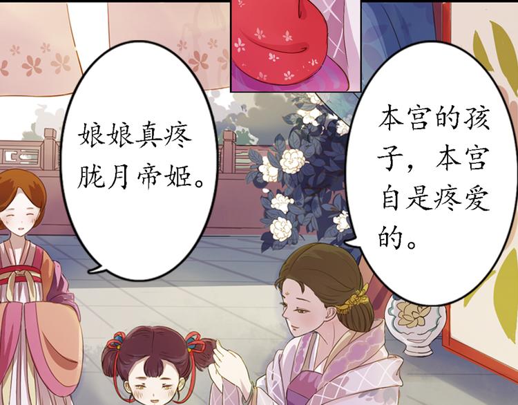 弟7话 叙花列·山茶46
