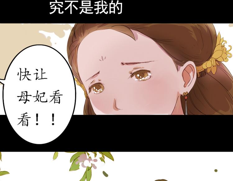 弟7话 叙花列·山茶67