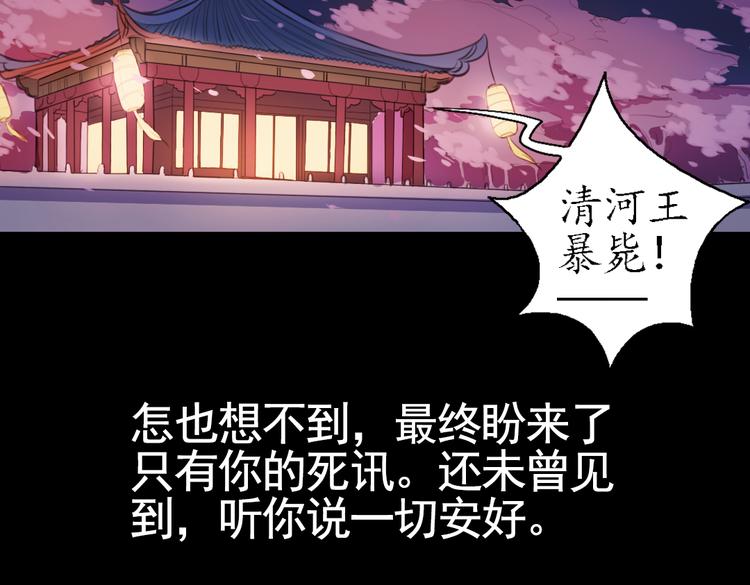 第12话 叙花列·合欢（二）19