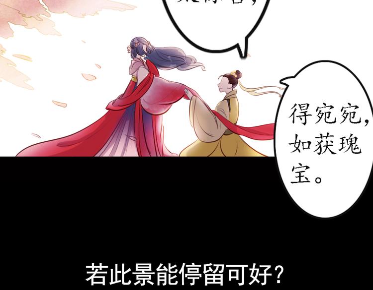 第9话 叙花列·水仙39