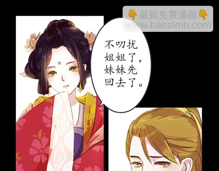 第5话 叙花列·菊（一）30