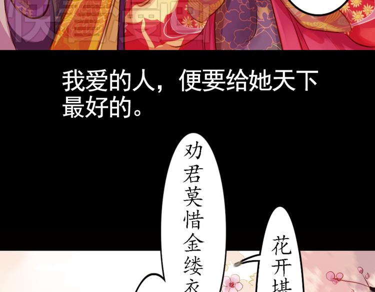 第9话 叙花列·水仙24
