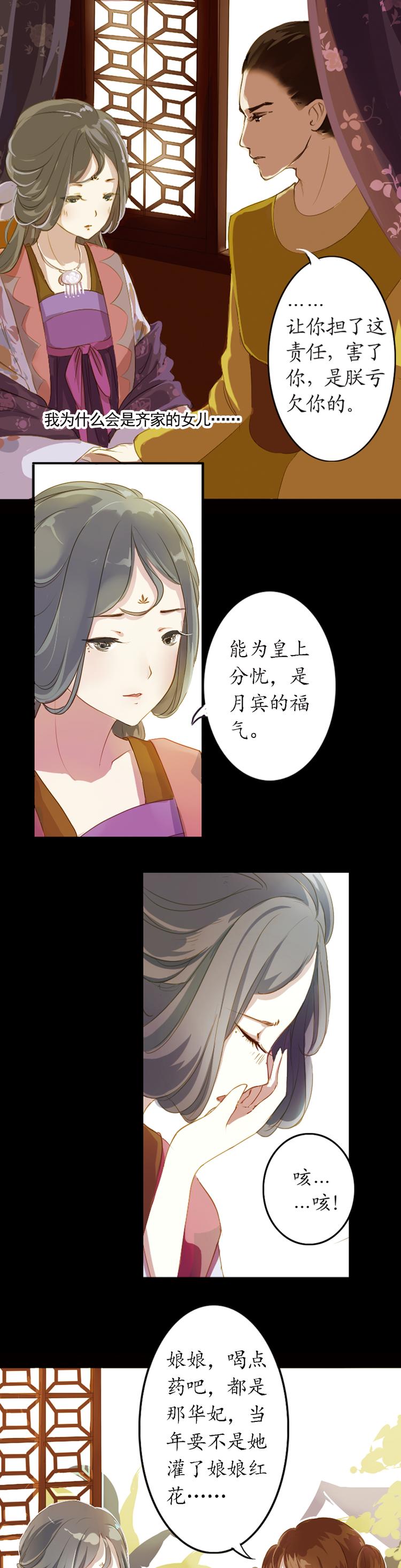第4话 叙花列·莲87