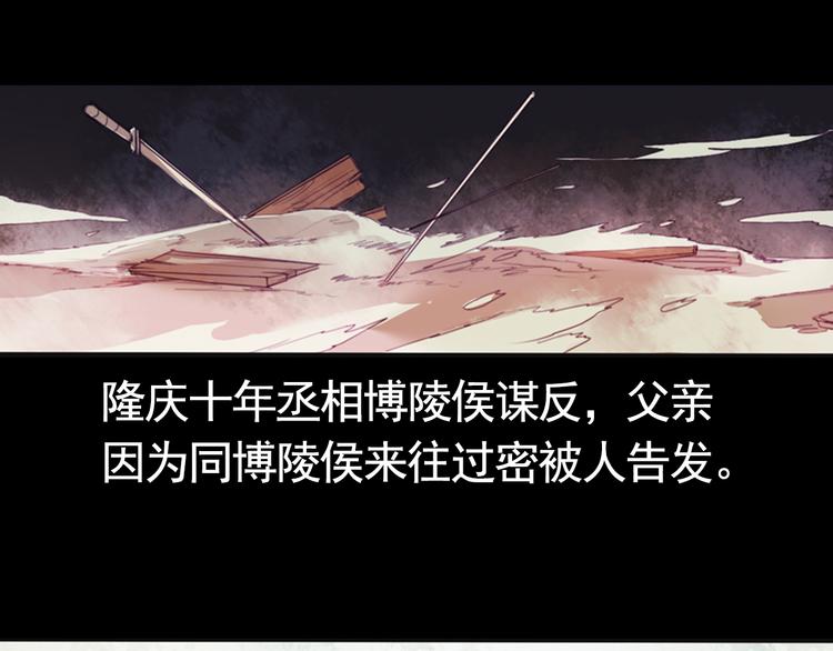 第13话 叙花列·芙蓉（上）6