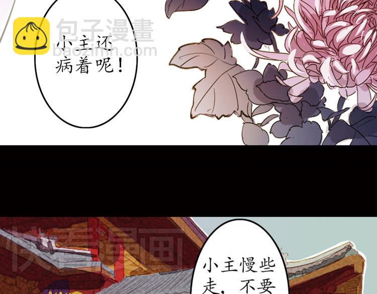 第5话 叙花列·菊（一）51