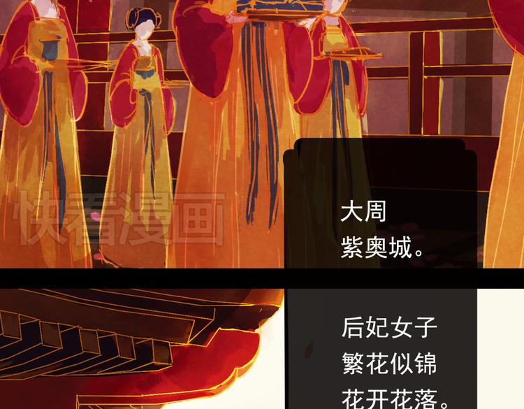 第1话 叙花列·芍药（一）17