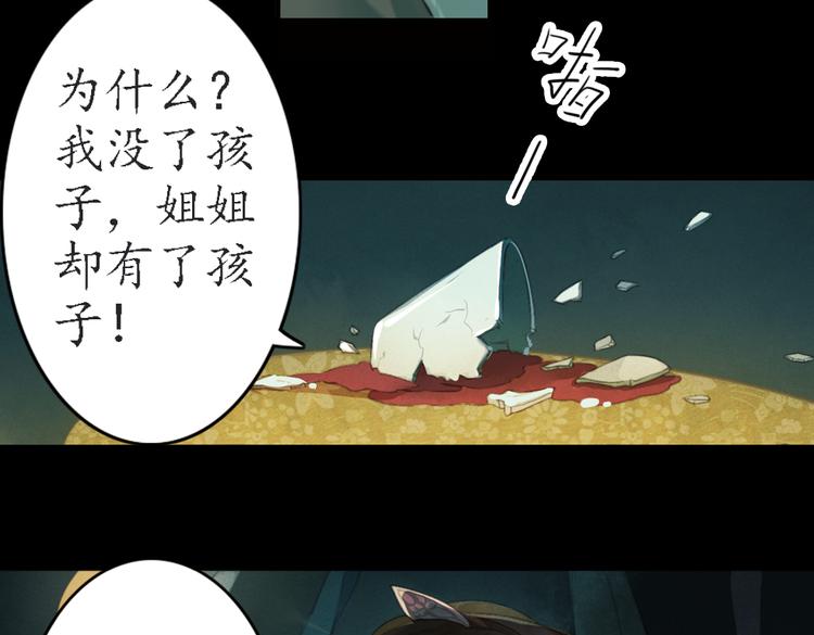 第18话 叙花列·牡丹（下）38