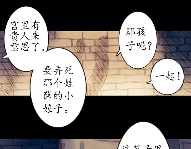 第10话 叙花列·忍冬59