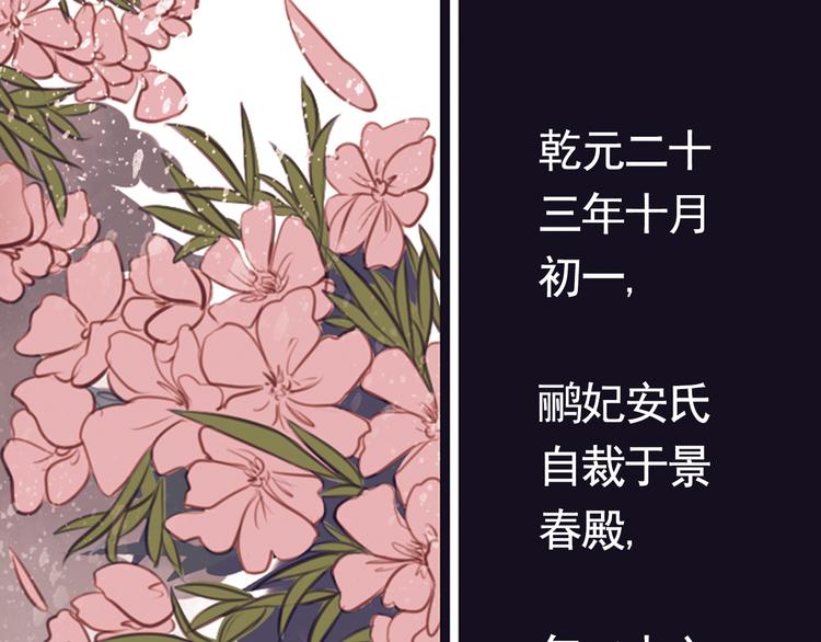 第8话 叙花列·夹竹桃109