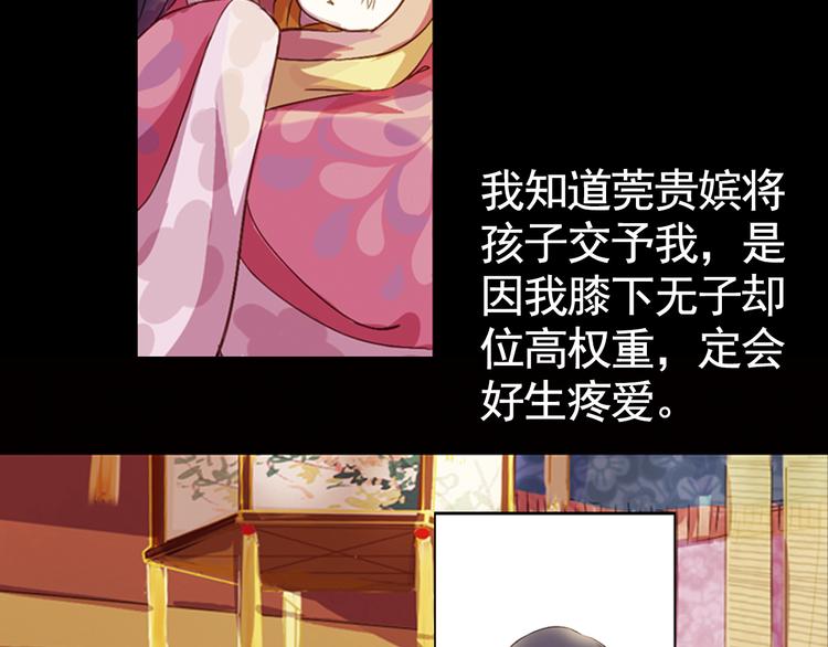 弟7话 叙花列·山茶40