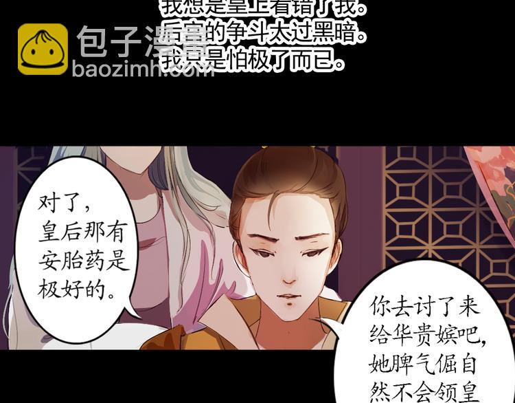 第4话 叙花列·莲64