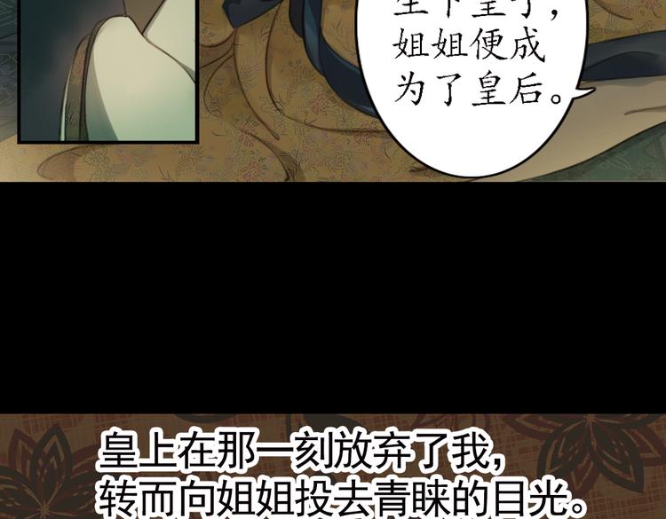 第18话 叙花列·牡丹（下）11
