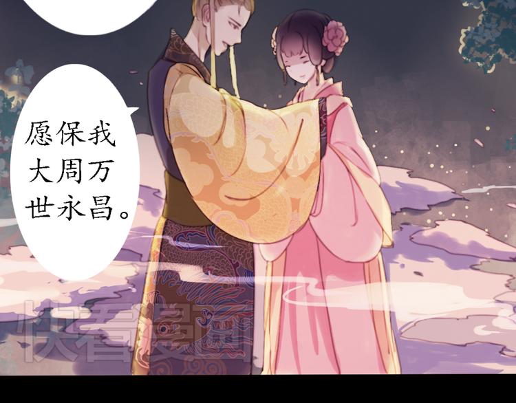 第13话 叙花列·芙蓉（上）37