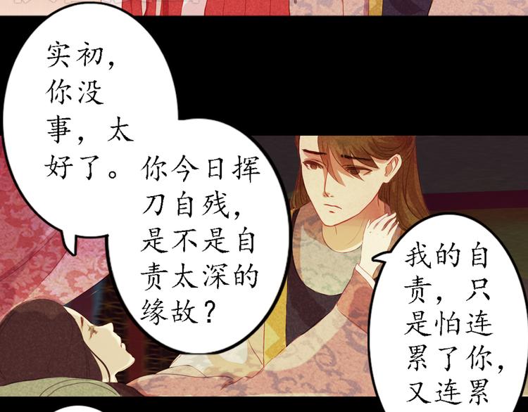 第6话 叙花列·菊（二）61