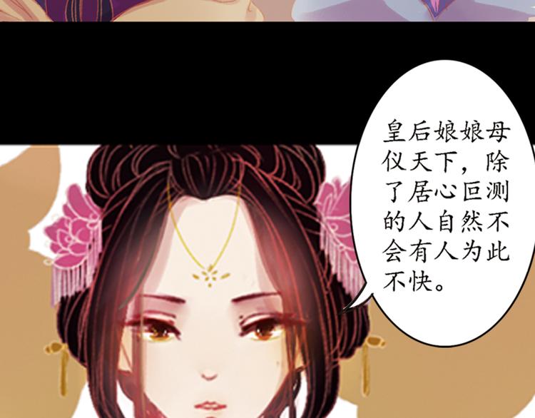 第2话 叙花列·芍药（二）76