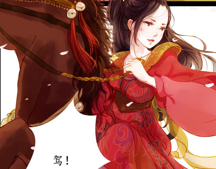 第1话 叙花列·芍药（一）8
