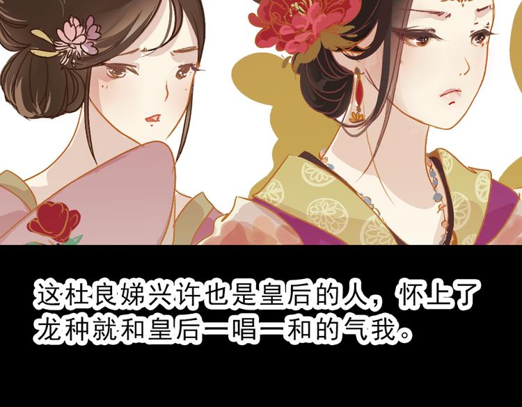第2话 叙花列·芍药（二）32