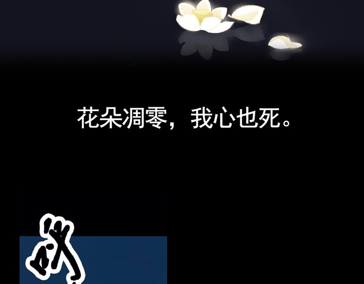 第9话 叙花列·水仙71