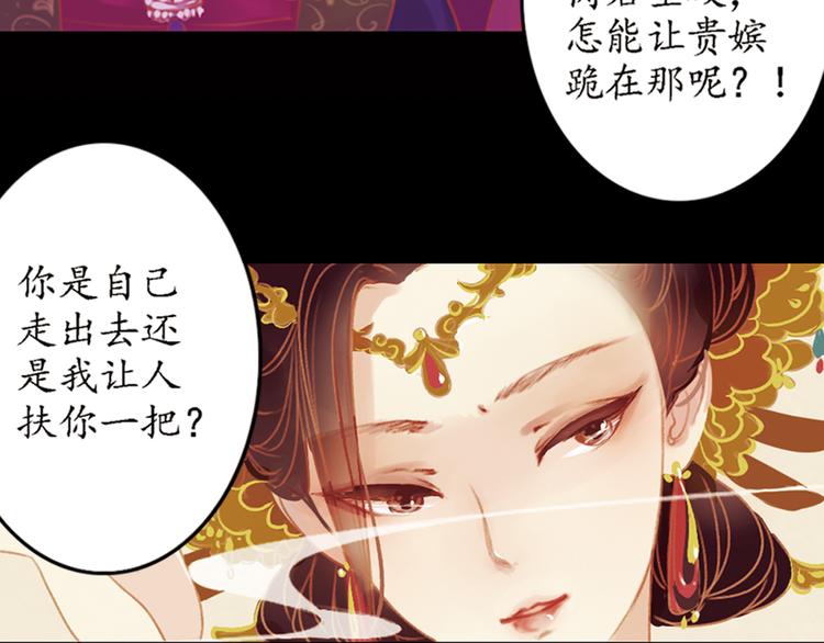 第2话 叙花列·芍药（二）87